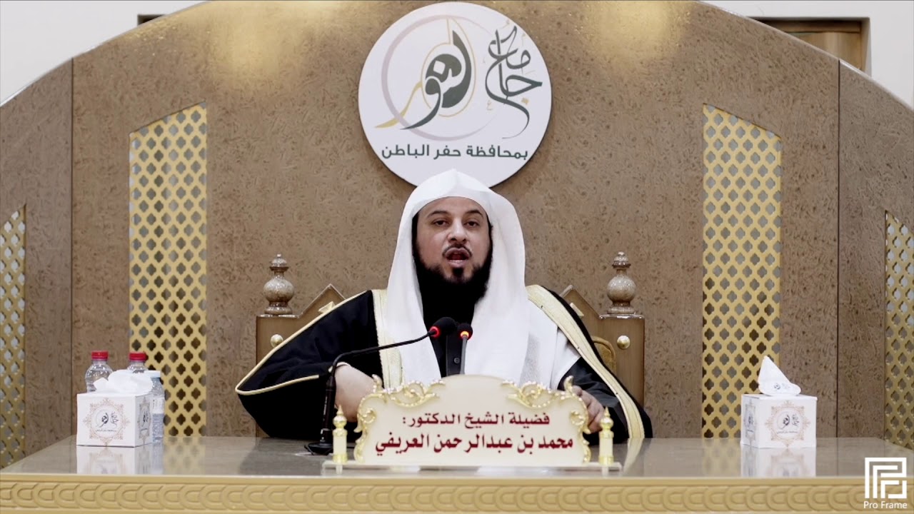 مواقف من السيرة النبوية للشيخ الدكتور محمد بن عبدالرحمن العريفي
