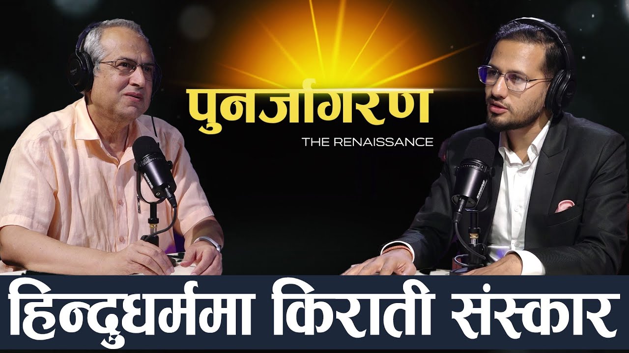 भुगोल मात्रै राष्ट्र होइन, सांस्कृतिक राष्ट्रियताको अर्थ र परिभाषाः अरुण सुवेदी ||