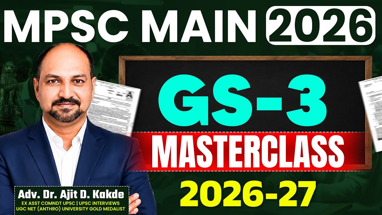 MPSC Mains 2026 GS-3 Masterclass | 2026-27 Batch सुरू!  Complete Strategy by Adv. Dr. Ajit D. Kakde