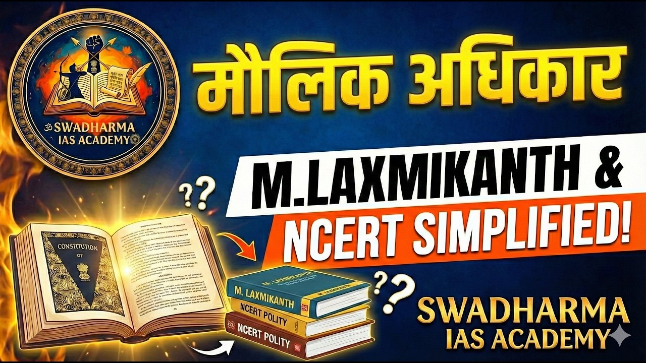 मौलिक अधिकार (Fundamental Rights) | M. Laxmikanth Summary | UPSC CSE