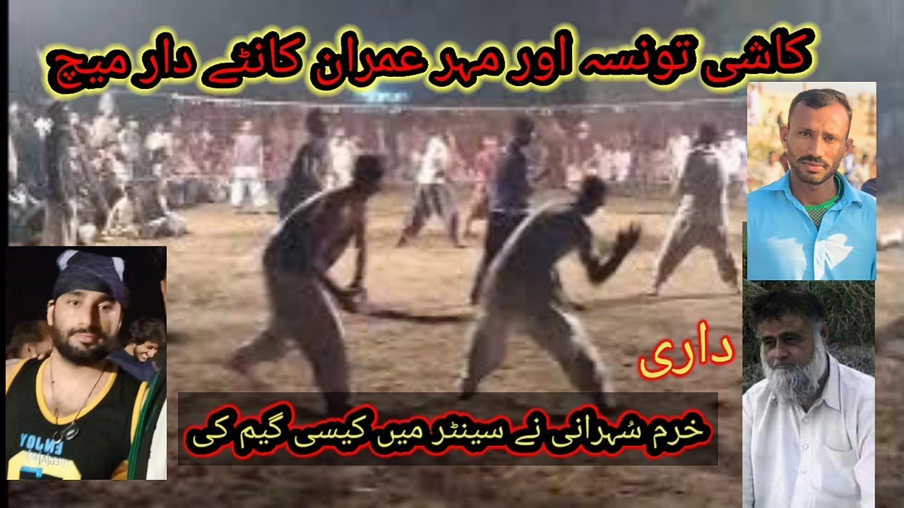 mahar Imran Dari  Vs Kashi Taunsa Hadi Arts match M Garh. Volleybal