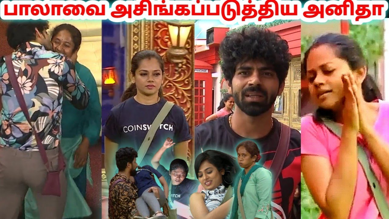 பாலாவை அசிங்கப்படுத்தும் அனிதா! | Bala Vs Anitha | Thamarai 🔥 | Bigg Boss Ultimate | Dayal Here