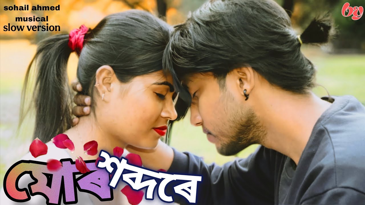Mur Xobdore | new assamese romantic song | farazi zehir | khushi ahmed | sohail ahmed #newmusic 