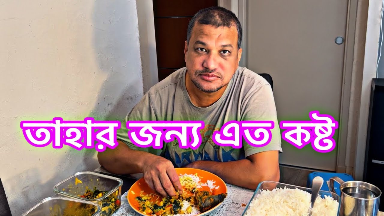 আলাদা রান্না করলেও আমি ওর জন্য মজার মজার তরকারি রান্না করি