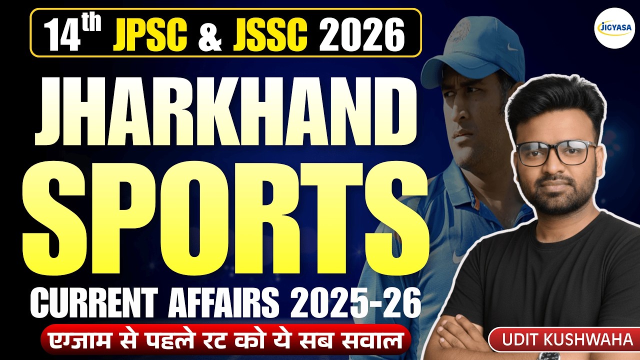 Jharkhand Sports Current Affairs 2025-26 | Last 1 Year Sports Current Affairs | 14th JPSC Prelims