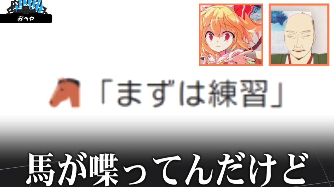 フラン「山なくなっちゃったんだ」信長「なわけないだろ」【ゆっくり茶番劇】