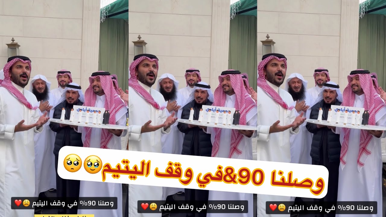 ابو النصر وعيال عمي جزاكم الله خير🥹🥺#سنابات #غازي_الذيابي 