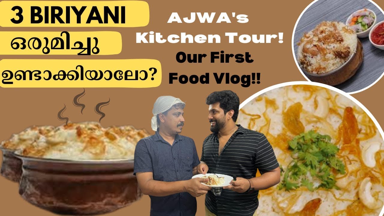 3 Biriyani ഒരുമിച്ച് ഉണ്ടാക്കിയാലോ | Ajwa Special Biriyani |Secret Ingredient