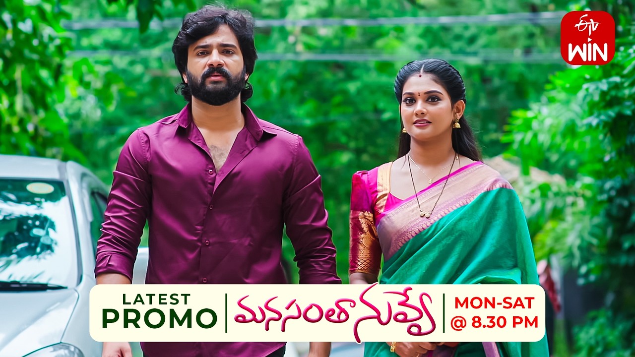 తల్లిని యశ్ గుర్తు పడతాడా..? | Manasantha Nuvve | Mon -Sat @ 8 :30 PM On ETV