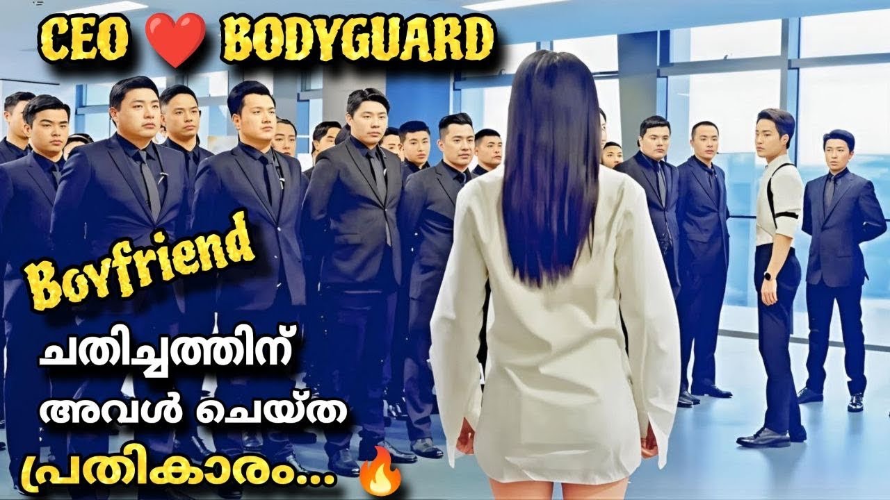 Love Strikes back Chinese Revenge love movie Malayalam 💋❤️ Boyfriend ചതിച്ചതിനു അവൾ ചെയ്തത് കണ്ടോ‼️