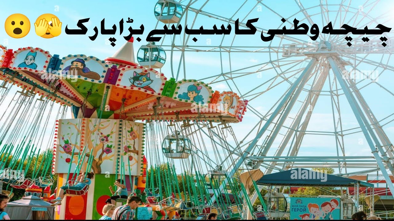 Chichawatni Park Tour Vlog || Chichawatni Ky Park Ky Tour ka Vlog || Nawaz Sharif Park Chichawatni