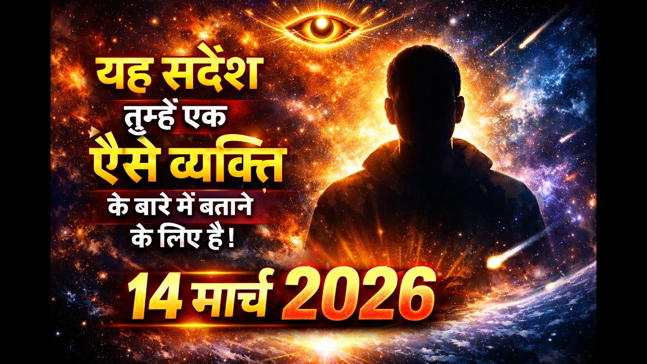 यह संदेश तुम्हें एक ऐसे व्यक्ति के बारे में बताने के लिए है। #shiva #mahashivratri #shivaratri