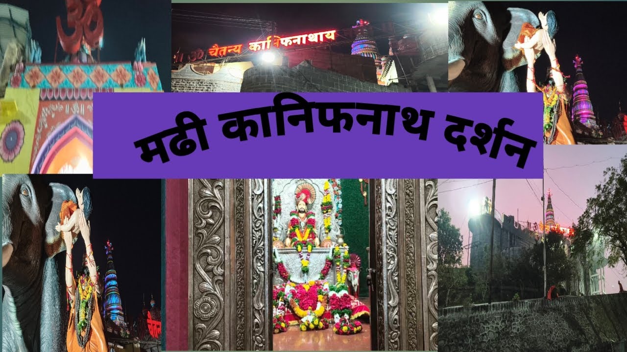 ❤️🥰 श्नी क्षेत्र मढी कानिफनाथ दर्शन बस 🚍 Kalyan to Madi Darshan by bus travel MSRTC 