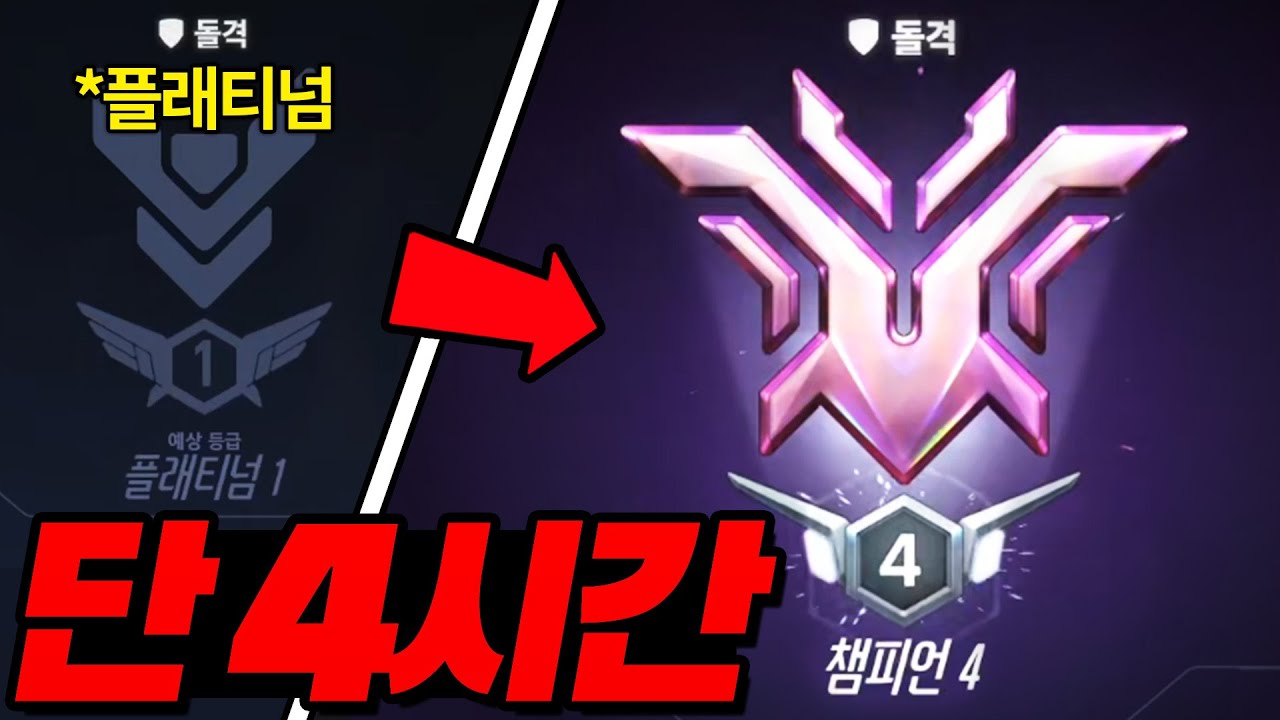 최단시간 한국인 둠피스트 원챔 챔피언4