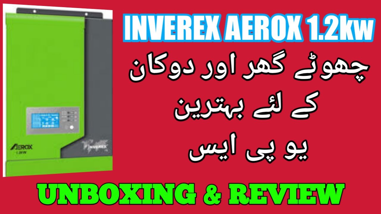 INVEREX AEROX 1.2KW INVERTER UNBOXING