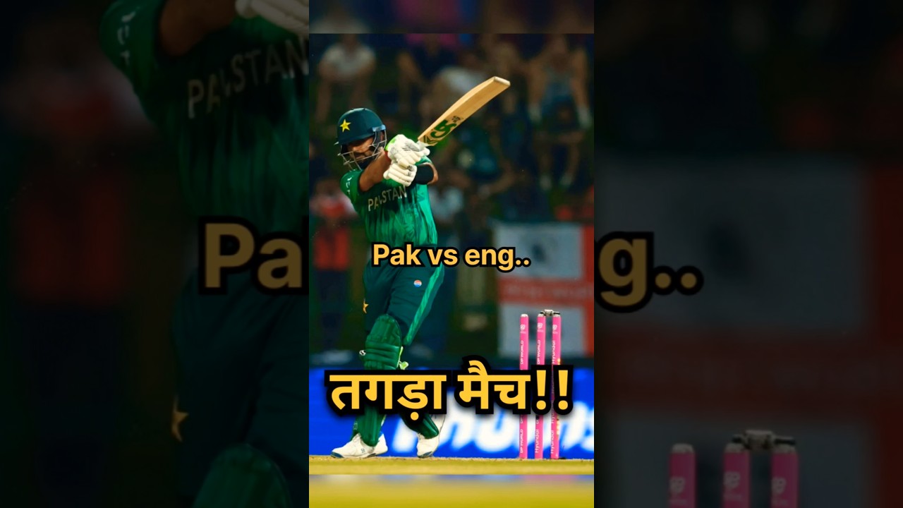 Pak vs Eng Highlights|Pakistan Vs England Highlights|Pakistan Vs England Full match highlights| #icc