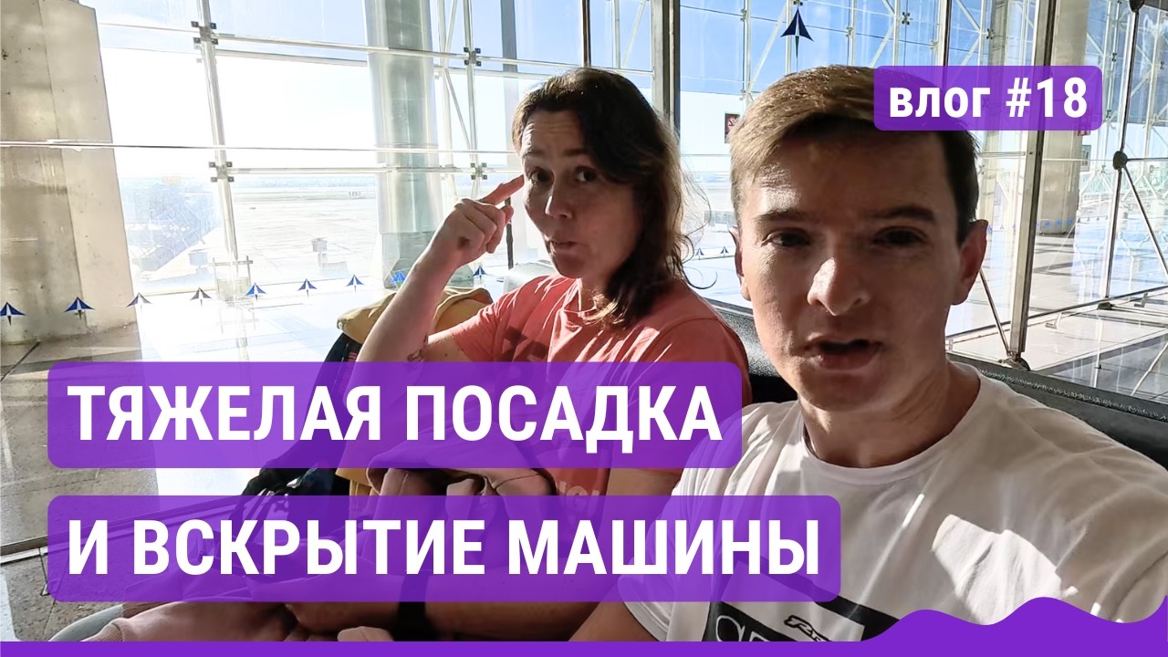 День в дороге: Оропеса дель Мар, Испания - Мармарис, Турция