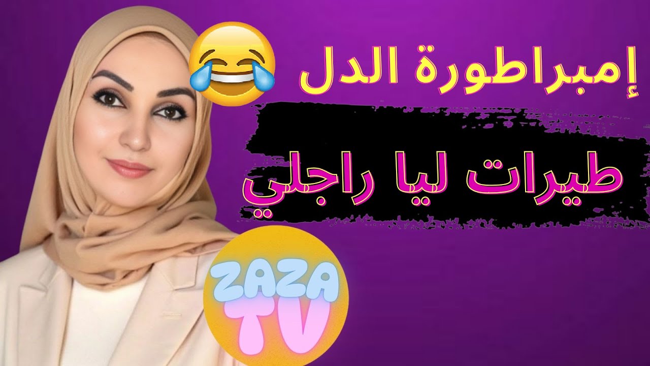 لي حط راسو فالنخالة ينقبوه الدجاج دليت راسي و تقولبت قصتي الحقيقية بلا زواق قصص مغربية واقعية