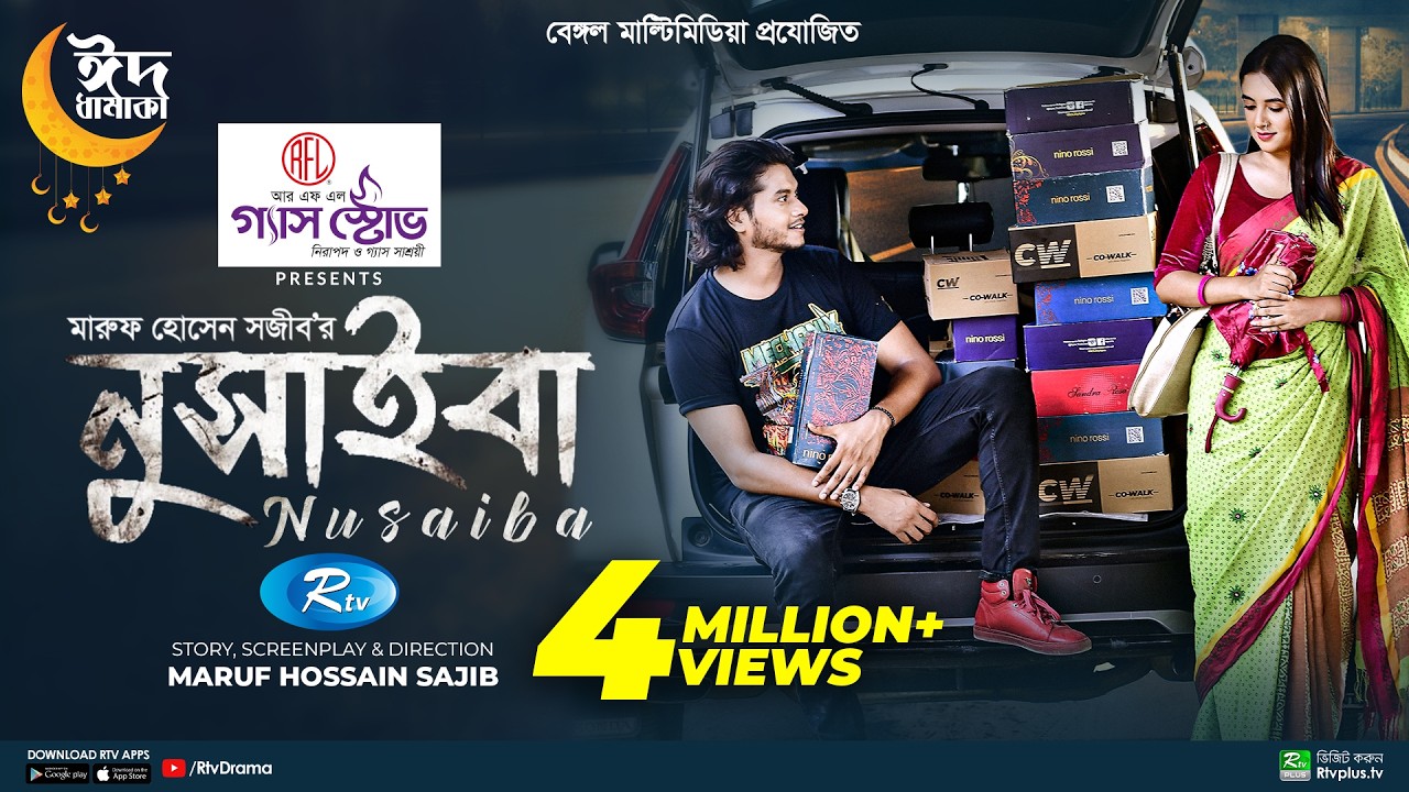 Nusaiba | নুসাইবা | Eid Special Natok | Arosh Khan, Tania Brishty | New Bangla Natok 2023