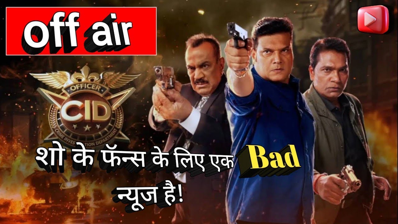 शो के फैन्स के लिए Bad न्यूज है ! #cid #show #offair #2025
