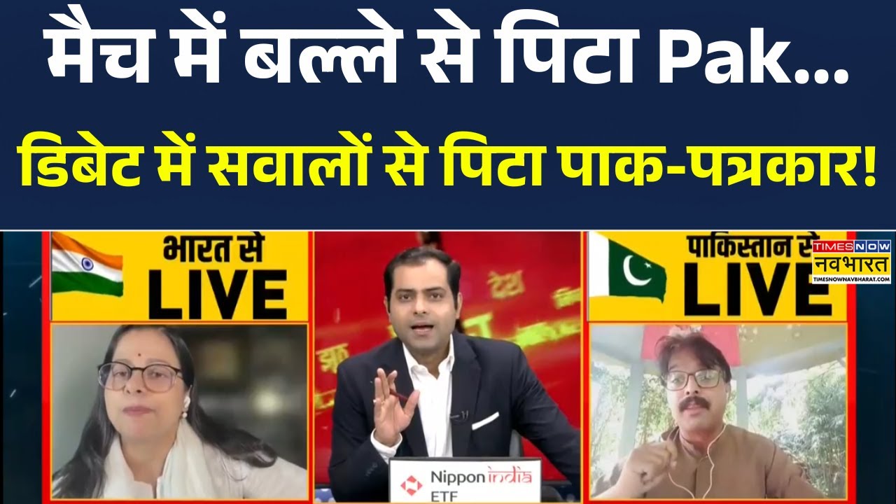 Asia Cup 2025 | India Vs Pakistan News | ये क्रिकेट नहीं... जर्सी में आतंकी है! | Hindi Debate