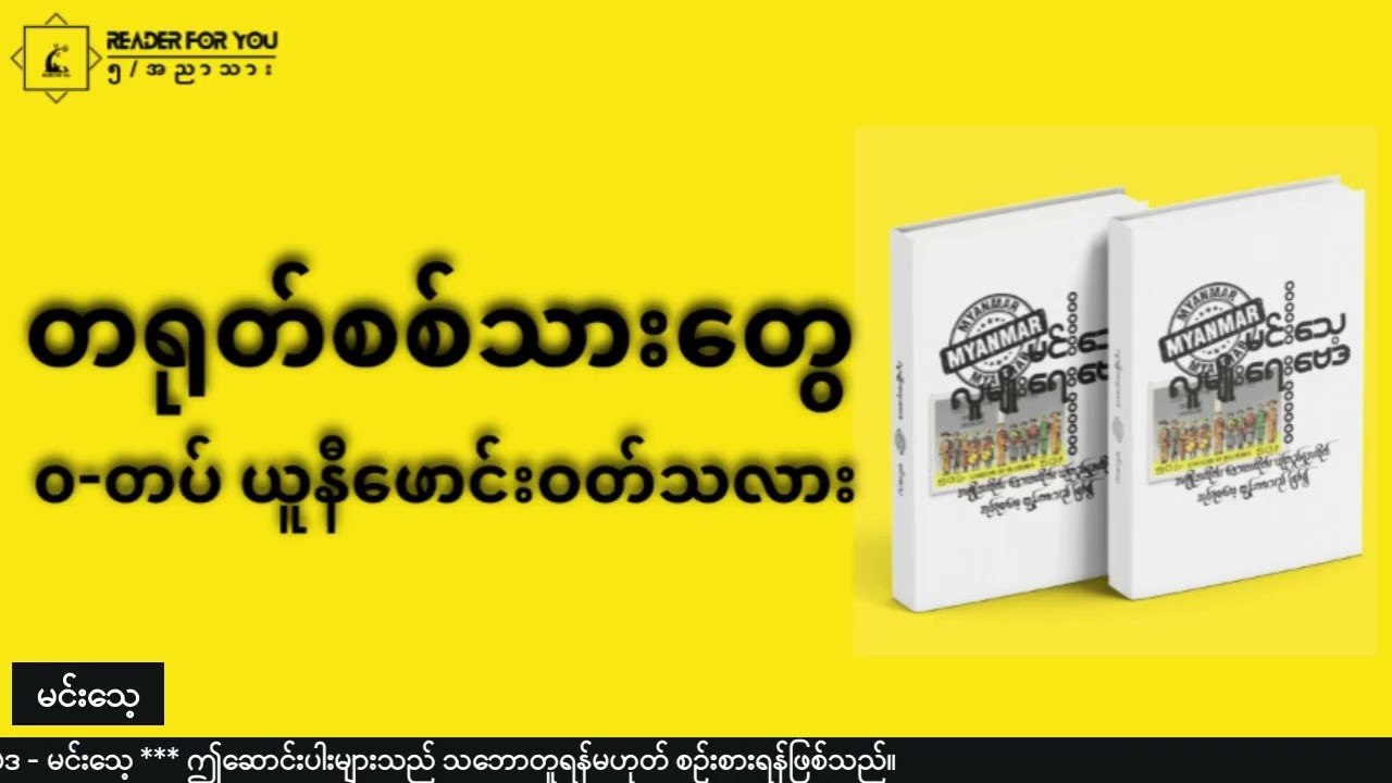 တရုတ်စစ်သားတွေ  