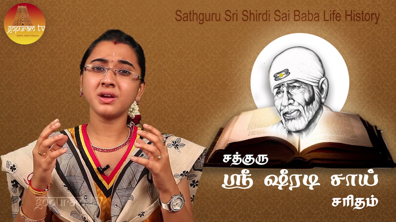 Sathguru Sri Shirdi Sai Saritham   Part   4