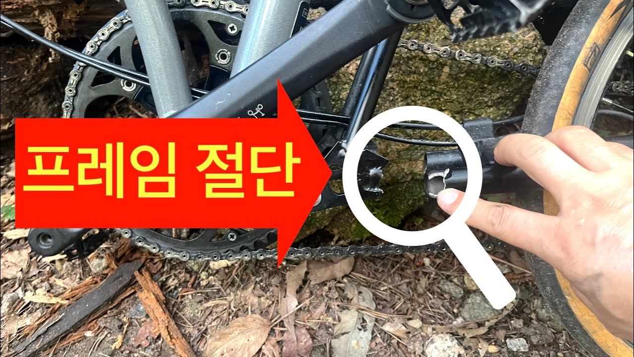 프레임 두 동강 난 순간, 그리고 부활한 3000km 대장정 총정리 2025년 솔직 회고 #프롬톤 