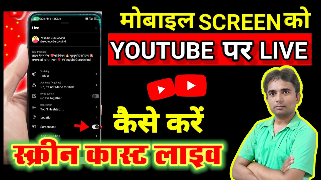 Screen Cast live kaise karen 🌹// Mobile Screen ko Youtube pr Live kaise kren @YoutubeWaleBaba86