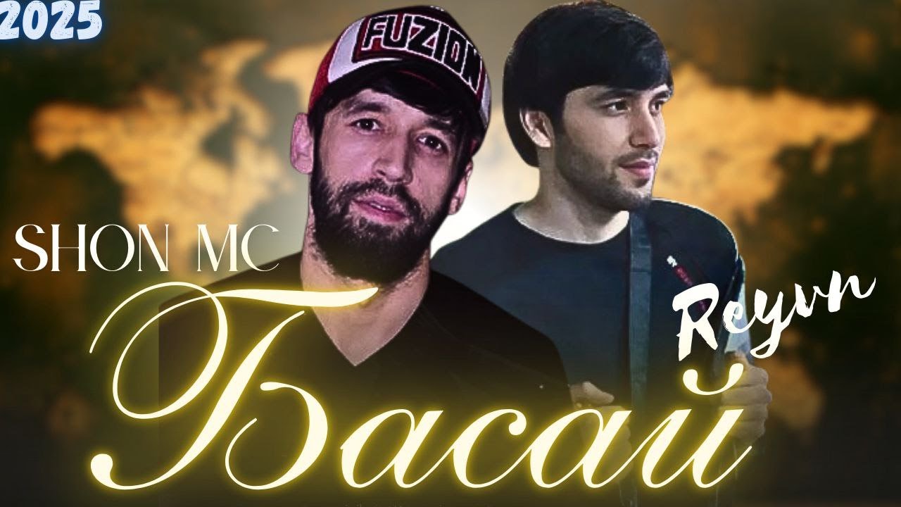 Шон мс & Рейвн   Басай алкогол