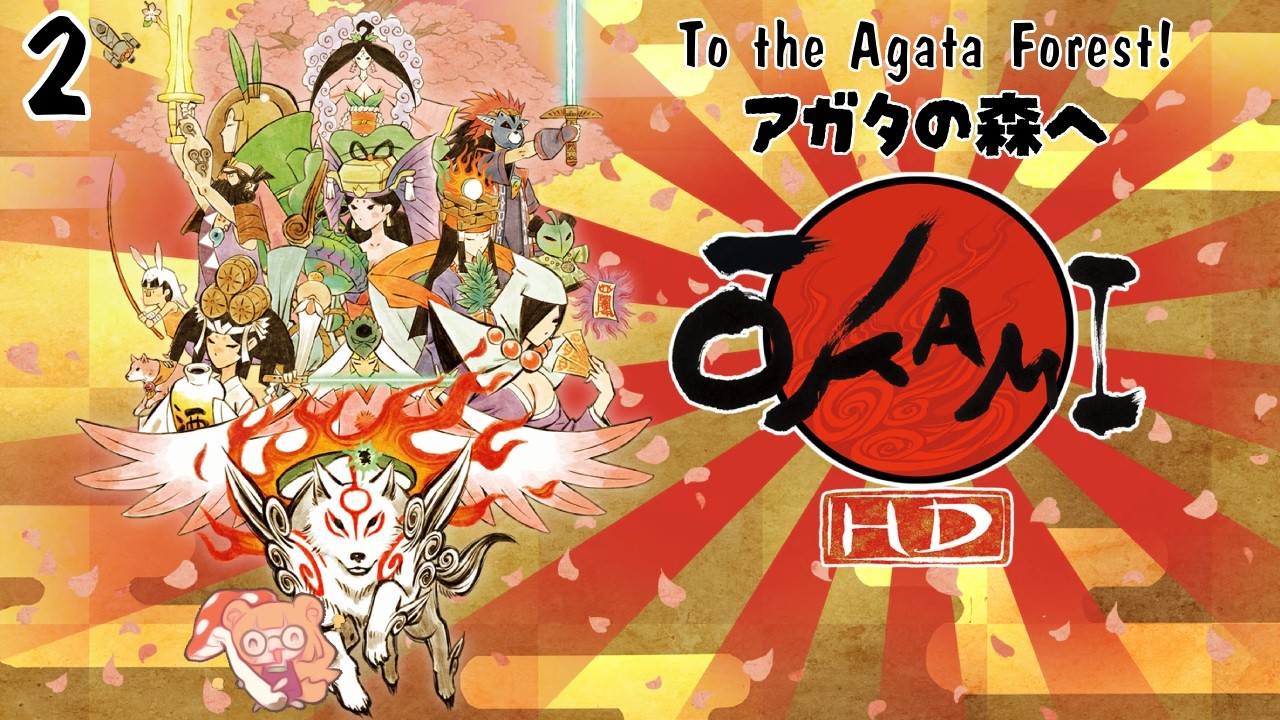 To the Agata Forest! Ōkami 大神 | Part 2