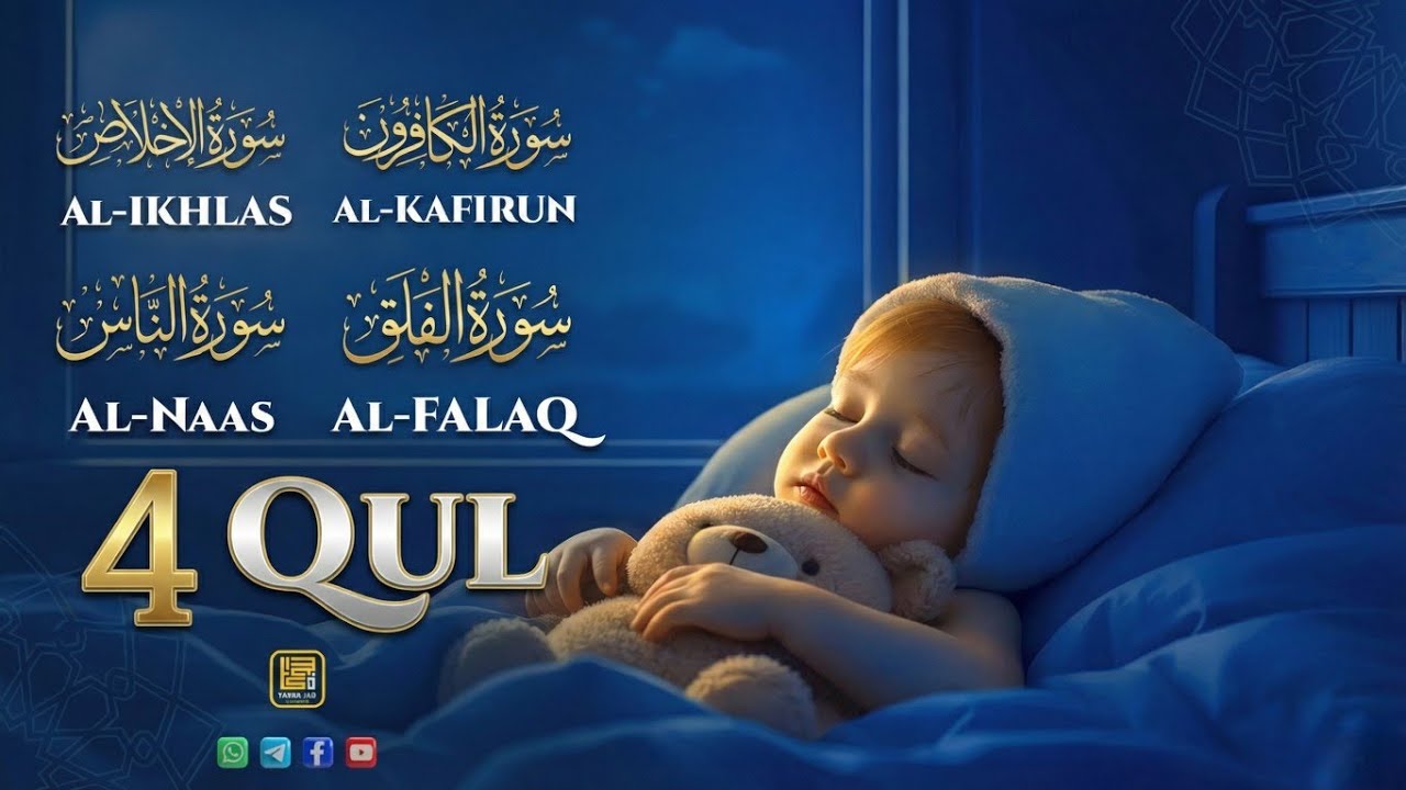 4 Qul Surah | Kafirun 7 Ikhlas 7 Falaq 7 Nas Ruqyah