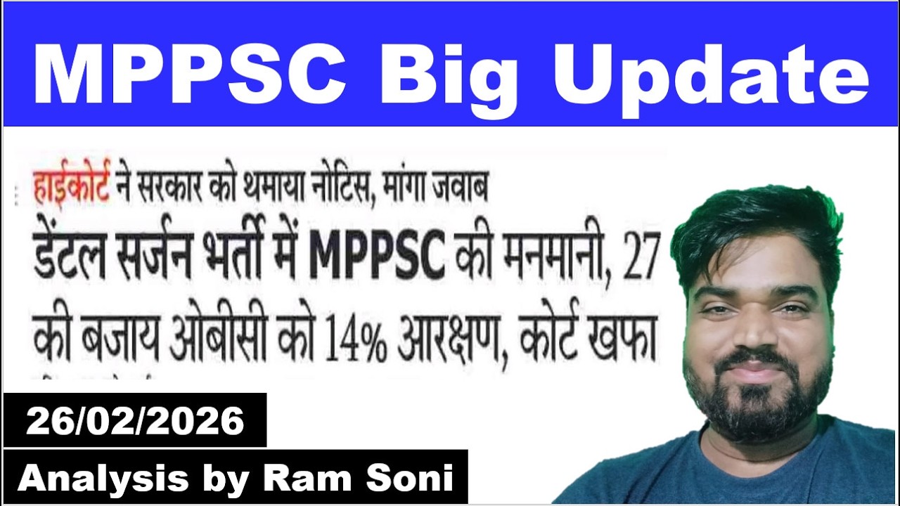 MPPSC Big Update | MPPSC Update | Ram Soni