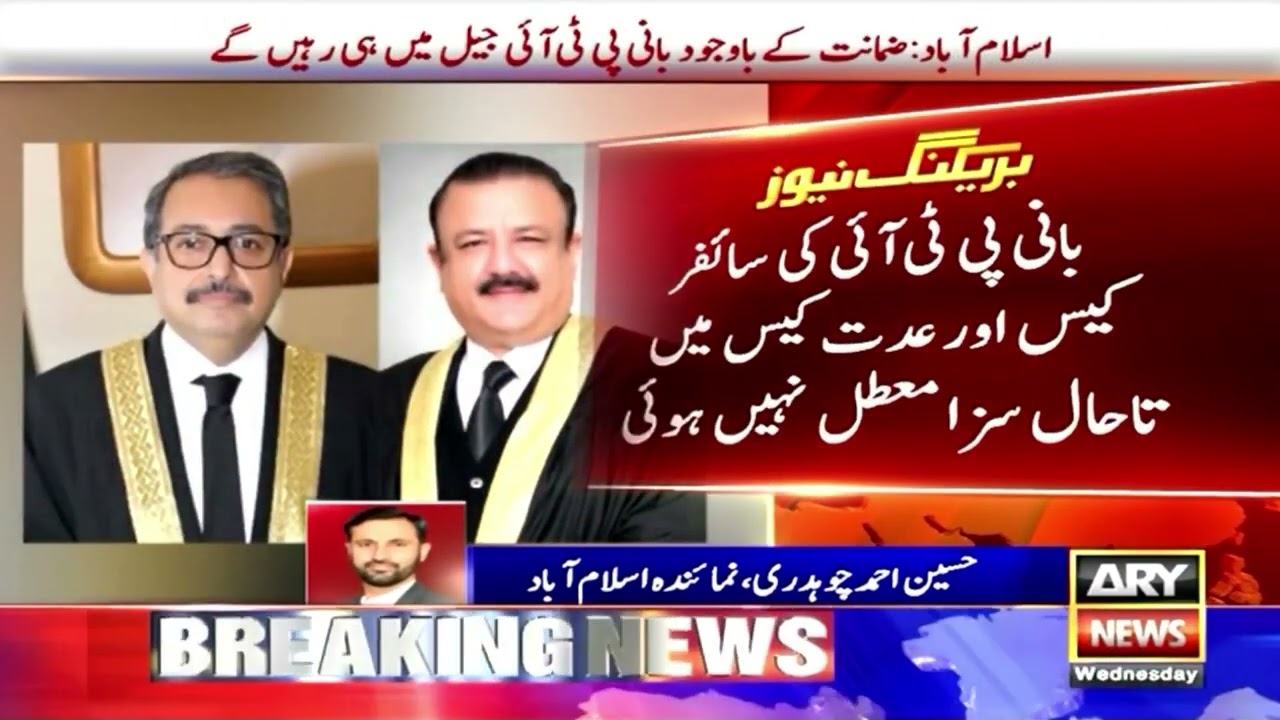 &pound;190m Case: IHC order to release PTI Chief Imran Khan