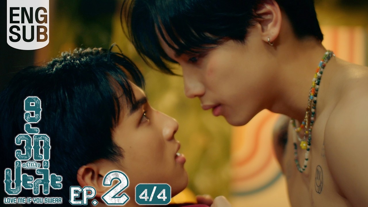 [Eng Sub] MuTeLuv ตอน 9 วัด ปะล่ะ Love Me if You Swear | EP.2 [4/4]
