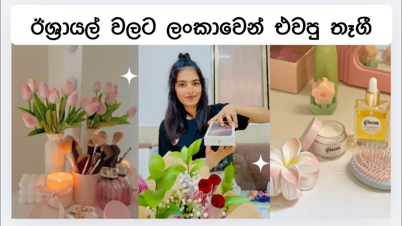 ඊශ්‍රායල් වලට ලංකාවෙන් එවපු තෑගි 💗📒🍝 Unboxing gifts #caregiver #unboxing #israel 