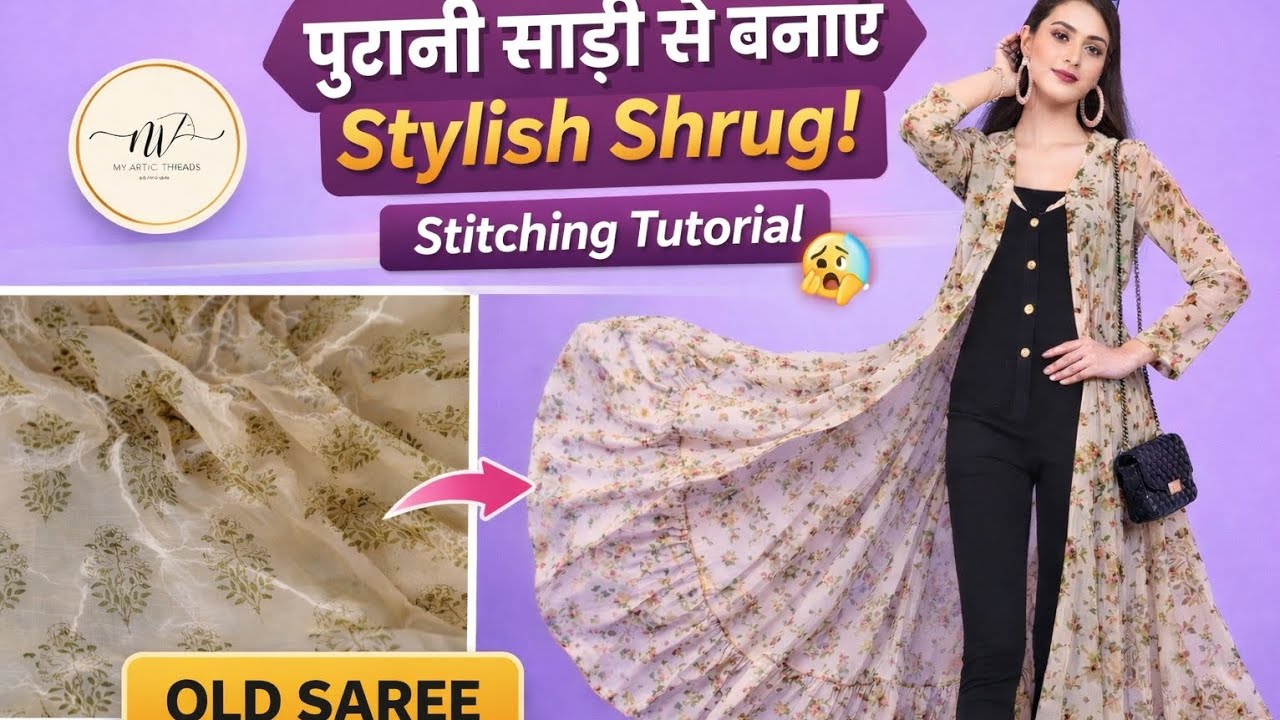 सोच रहे थे पुरानी साड़ी का क्या करें? 🤔 ये idea आपको चौंका देगा! 💥#video #viral #diy #reuse 