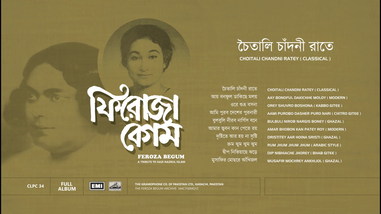 Feroza Begum | Choitali Chandni Ratey | Nazrul Sangeet