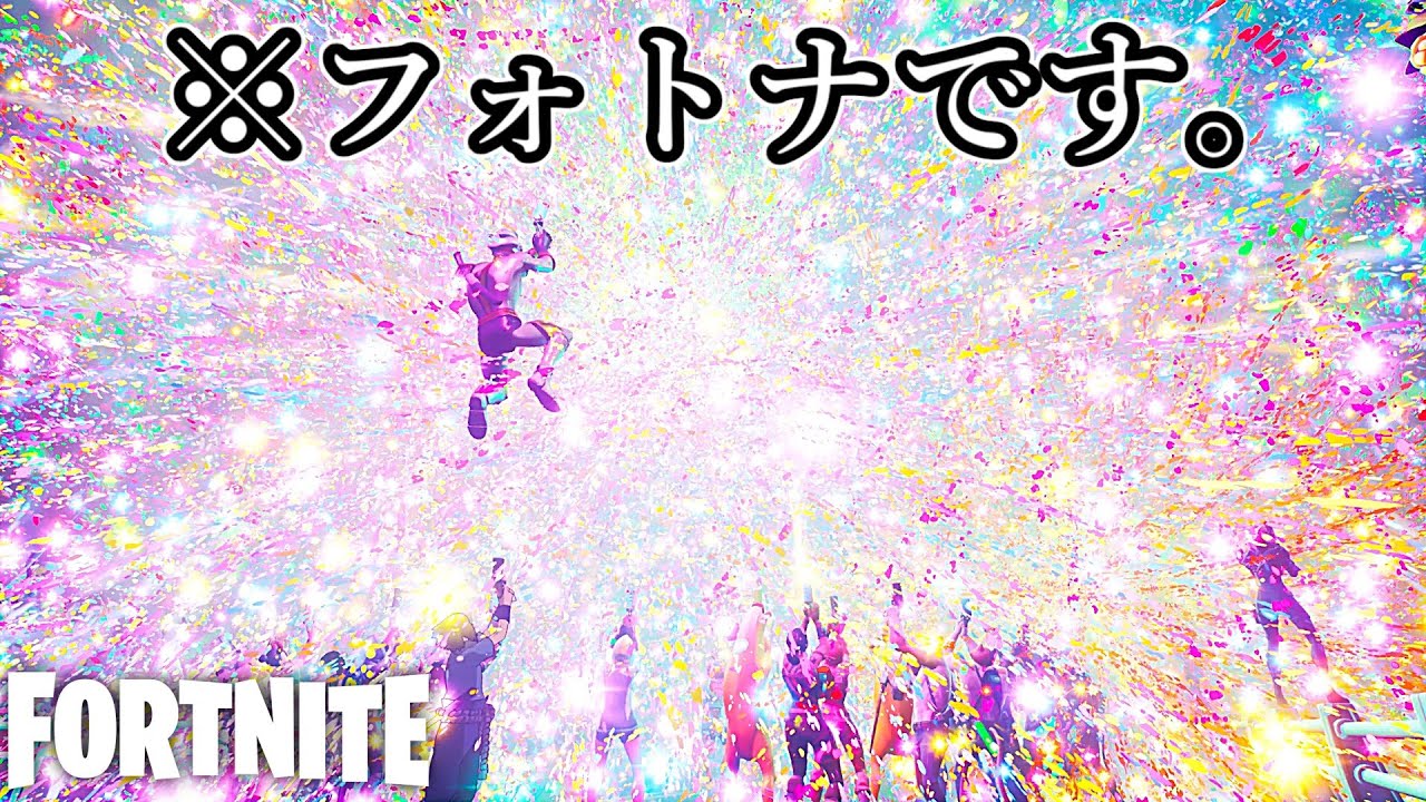 花火打ちまくったら何も見えねぇwww【Fortnite】