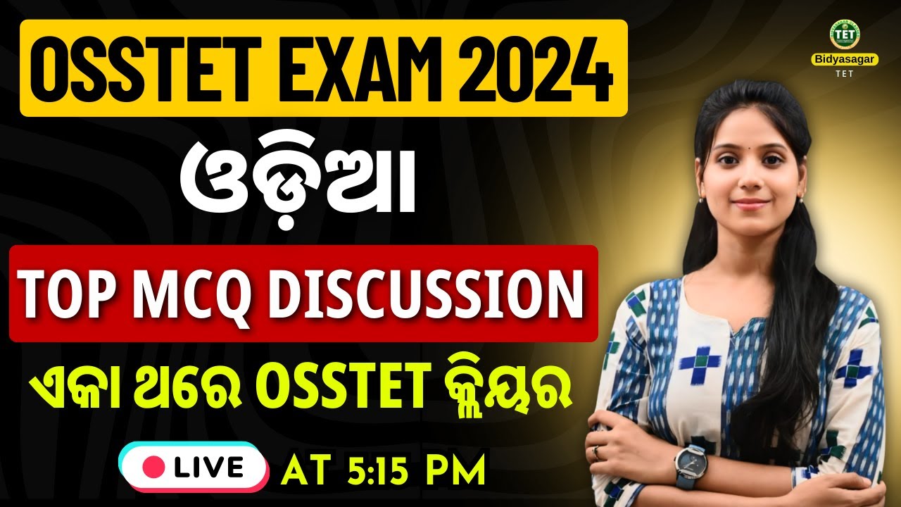 OSSTET 2025 // ODIA PREPARATION // IMPORTANT MCQ BY SMRUTI MAM 