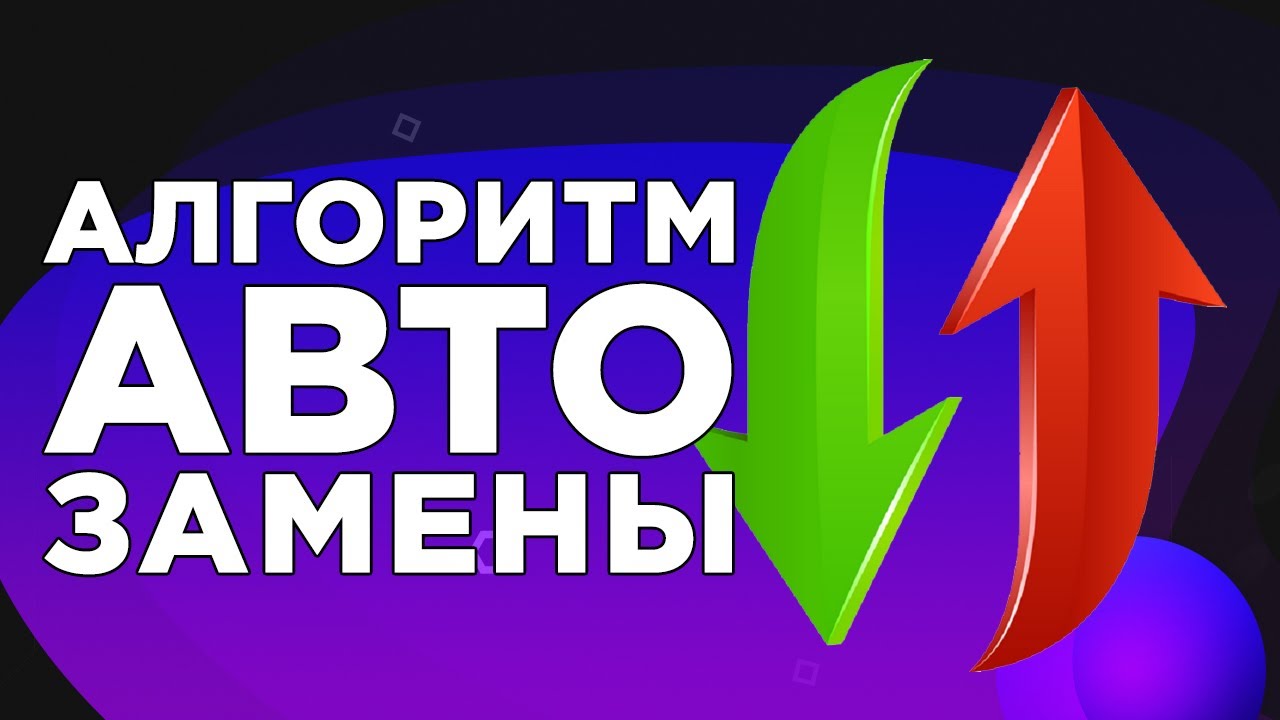 Меняем текст по нашему желанию. Метод string replace() - Python # 6 [Настольный робот]