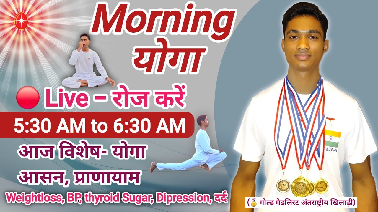 Day 13 🔴 Live Yoga करें सम्पूर्ण स्वास्थ्य आपका हक 20/02/2026 🏃🧘💪 Daily 5:30 AM Body transformation