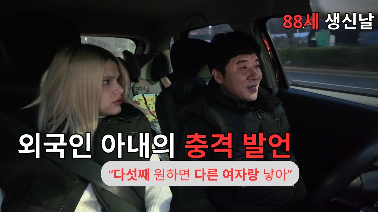 셋째 임신한 외국인 아내의 말— 너무 잔인한가?