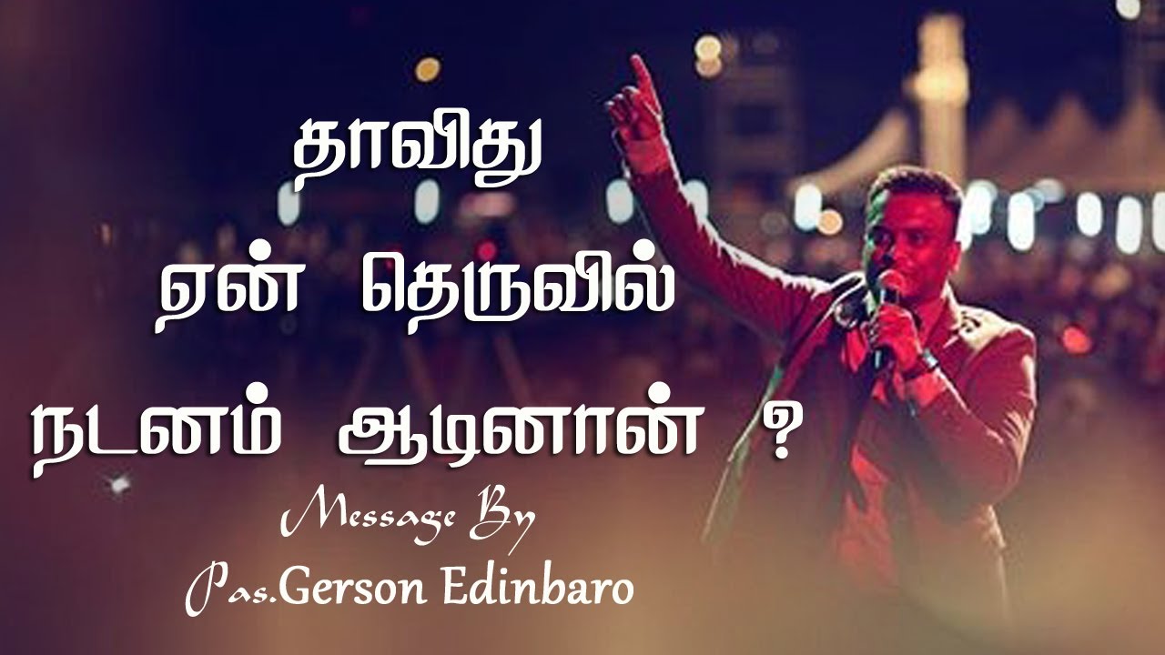 Why did David dance in the street? | Pas.Gersson Edinbaro | Tamil Christian Message