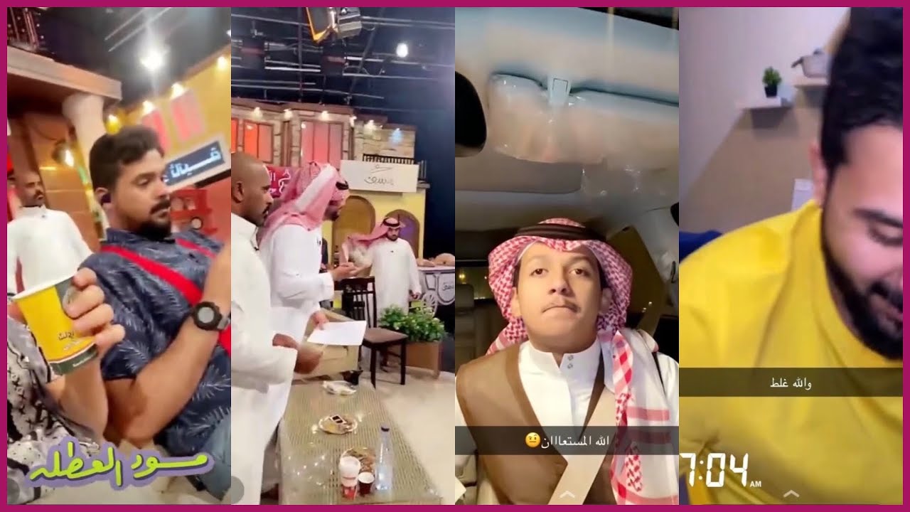 سناب عبدالرحمن العامر 2 || من كواليس شارع 10 + موضوع حامد الضبعان 😕🤔