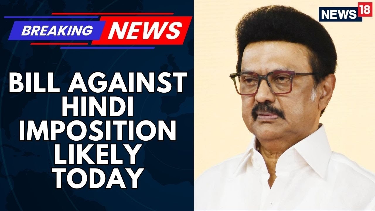 Tamil Nadu CM MK Stalin To Move Resolution On Language In Assembly Today | Hindi Imposition Bill