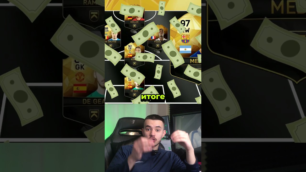КАК ЕА ПОЛНОСТЬЮ ИЗМЕНИЛИ ТРАНСФЕРНЫЙ РЫНОК В FIFA? #eafc26 #fifa #монеты #football #ultimateteam
