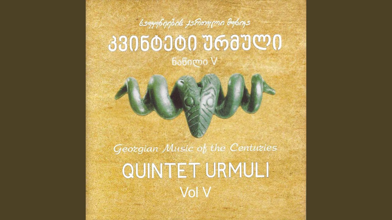 ცეკვაური