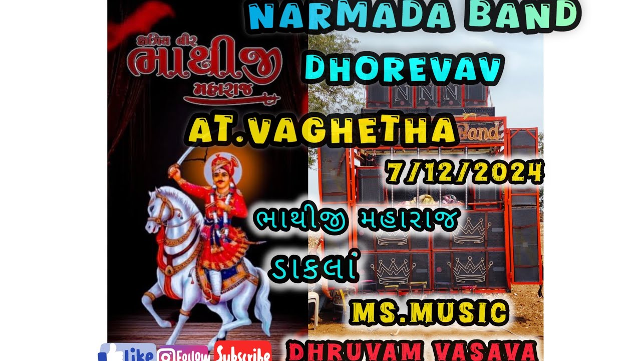 NARMADA BAND DHOREVAV AT VAGHETA 7/12/2024