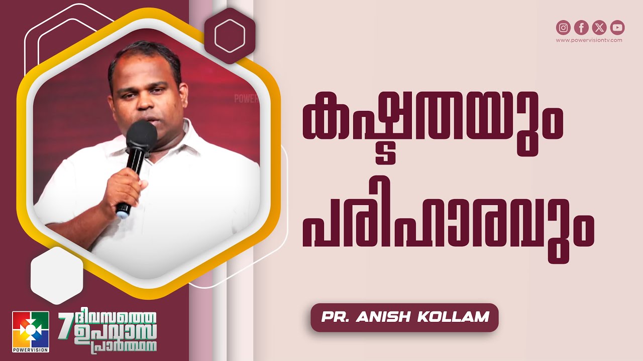 Message : Pr. Anish Kollam || 